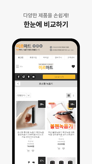 미르마트 Screenshot 2