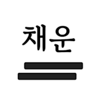 채운 - 모든 책의 리뷰