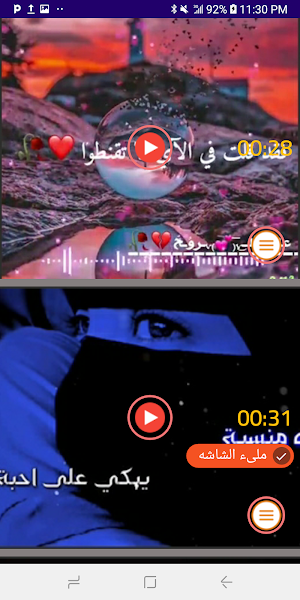 حالات اناشيد اسلامية بدون نت Screenshot 2