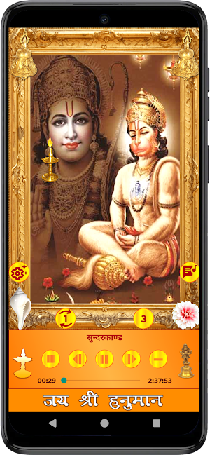 Sundarkand: Hindi Audio Lyrics Screenshot 2