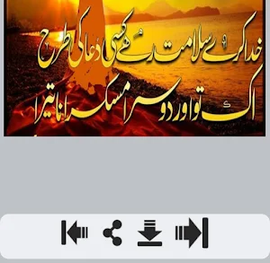 Subah Shayari Screenshot 3