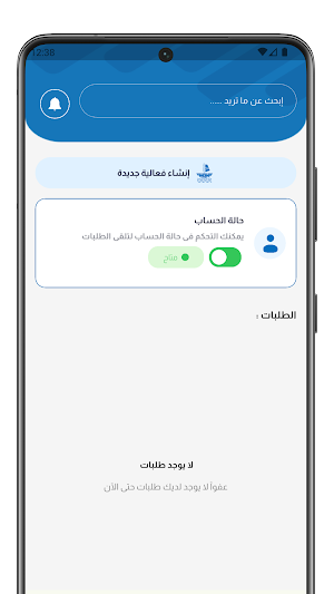 rahalat provider Screenshot 2