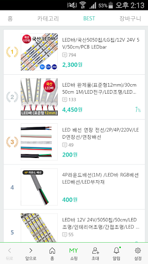 그린맥스 - grinmax Screenshot 1