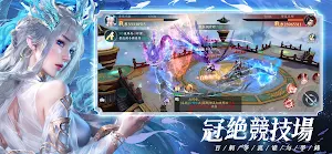 太初：歸墟夢演 Screenshot 2