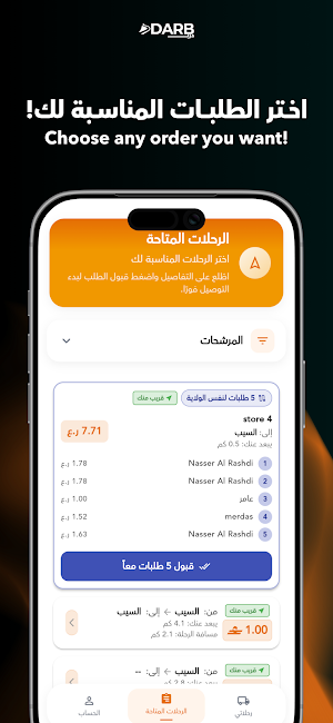 برق درب Screenshot 2