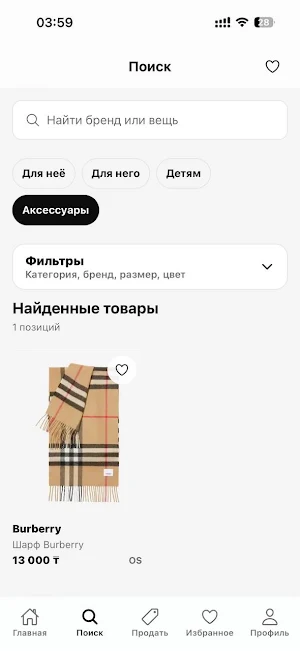 The View - Каталог одежды Screenshot 0