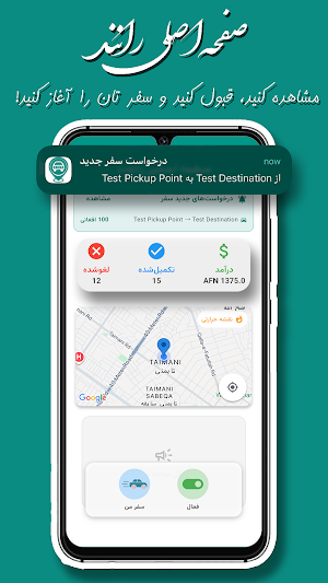 HAMRA driver Screenshot 0