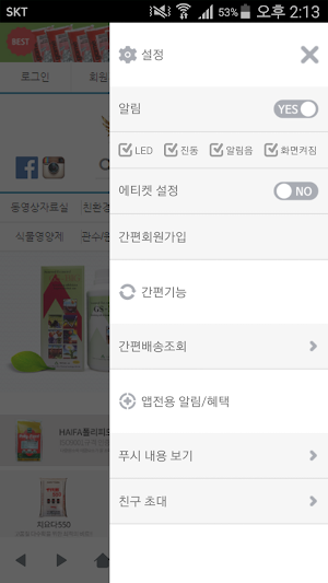 식물보호닷컴 - plantprotector Screenshot 1