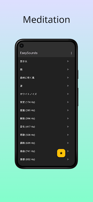 EasySounds - Meditation, Fo... Screenshot 1