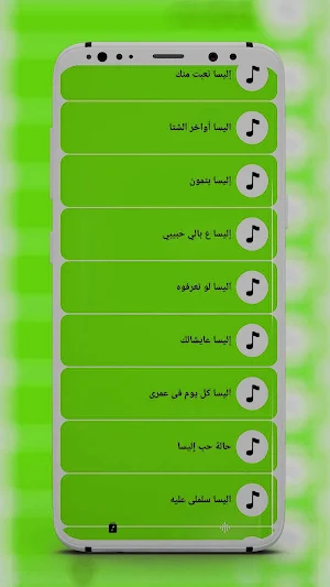 اغاني اليسا  بدون انترنت 2 Screenshot 2