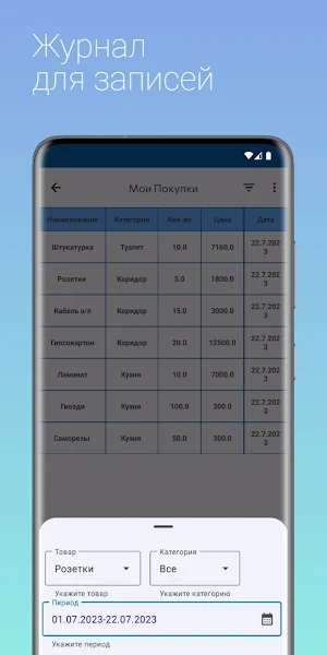Мое Строительство Screenshot 2