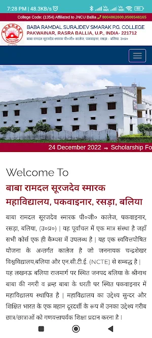Baba Ramdal Surajdev SPGC Screenshot 1