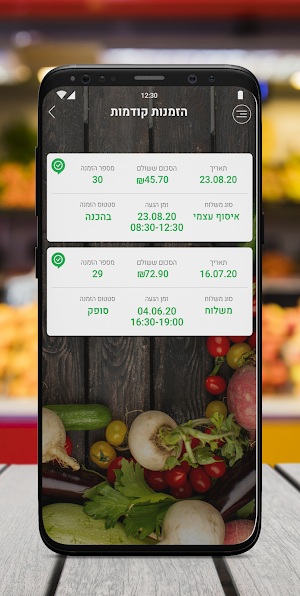 השוק של בבני Screenshot 2