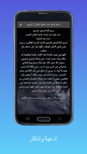 القرآن PDF Screenshot 1