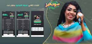 جميع اغاني مروه الدولية 2023 Screenshot 0