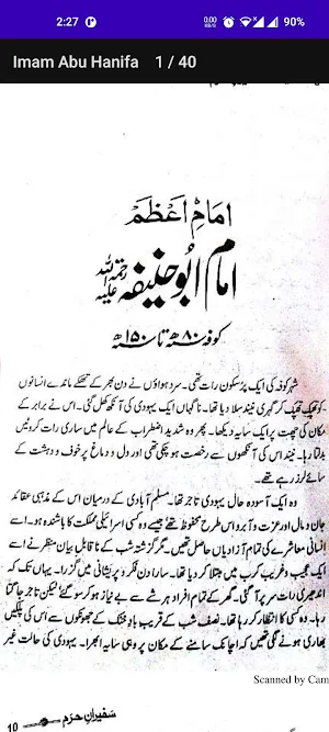 Imam Azam Abu Hanifa Screenshot 1