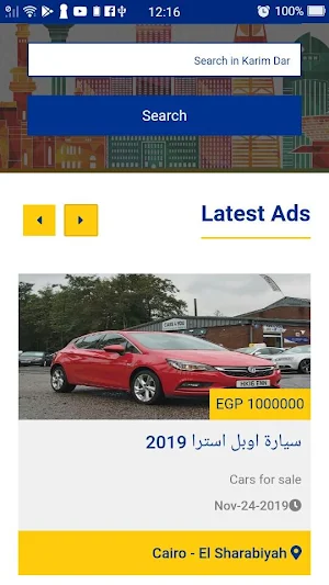 كريم دار Screenshot 2