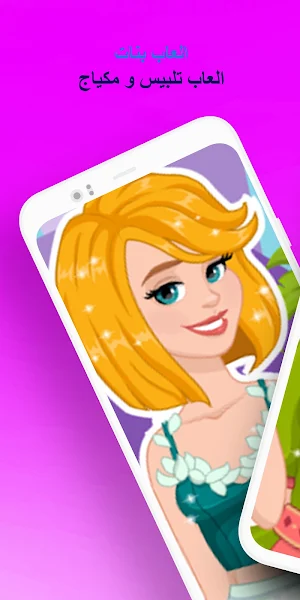 تلبيس العاب مكياج بدون نت Screenshot 0