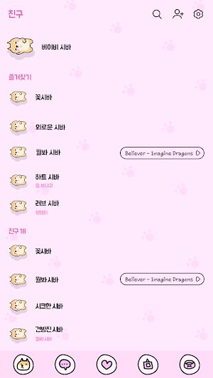 카카오톡 테마 - 귀욤뽀짝 베이비 시바 Screenshot 1
