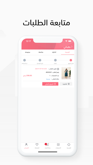 لافاشن Screenshot 3