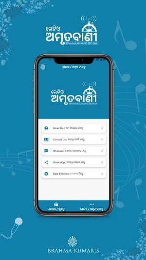 Radio Amrutavani Screenshot 1