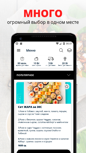 SUSHI HOUSE | Беларусь Screenshot 0