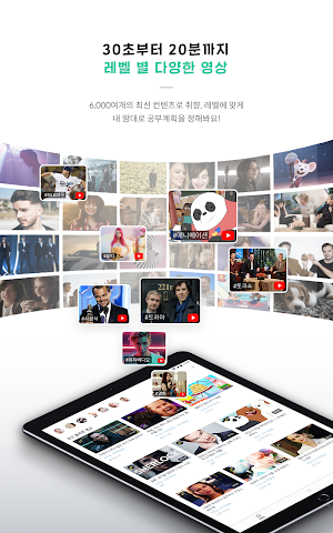 홈글리쉬 현지영어 - 매일 최신영상으로 공부하는 현지영어 학습 Screenshot 1