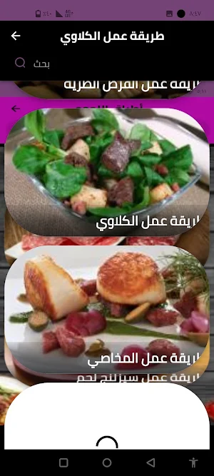 طريقة عمل الكلاوي Screenshot 3