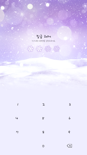 카카오톡 테마 - 겨울나무_베리페리 (카톡테마) Screenshot 3