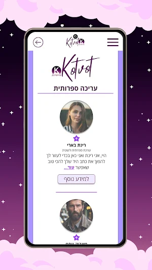 Kotvot Screenshot 1