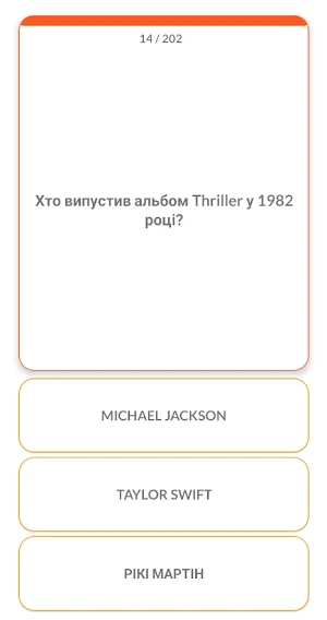 Pop музика - Вікторина Screenshot 3