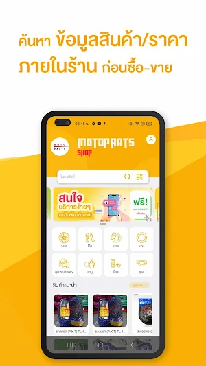 MOTOPARTS Screenshot 0