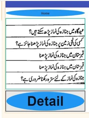 Fatawa Deeniyyah 2 - Urdu Fatwa Online Islamic Screenshot 0