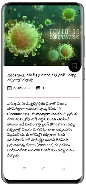 Telangana Jyoti Screenshot 3