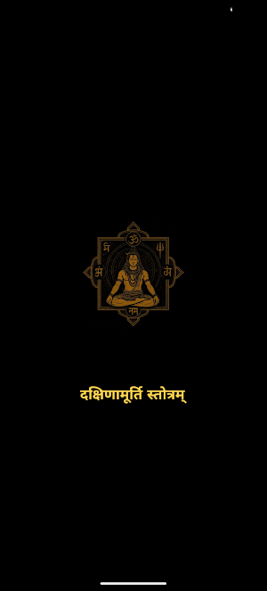 Dakshinamurthy Stotram Audio Screenshot 0