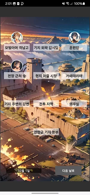 강철의 심장: 사랑의 메아리 Screenshot 2