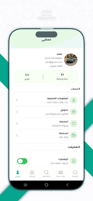 A1 User Screenshot 3