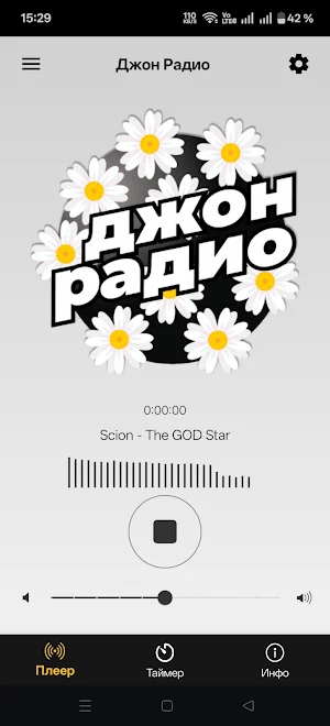 Радио Друг Screenshot 1