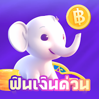 ฟินเงินด่วน -ปลอดภัย อนุมัติไว