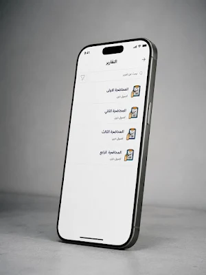 Muslim Academy Screenshot 1