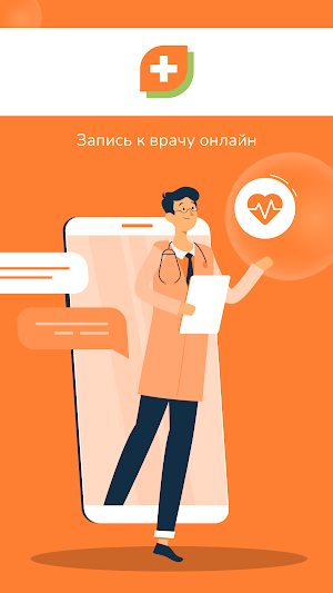 Ниармедик Screenshot 0