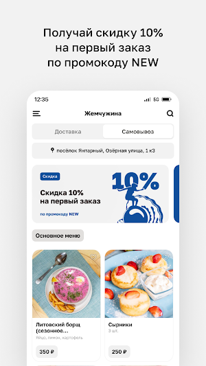 Кафе Жемчужина Screenshot 1