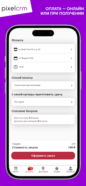 Prime Chef - доставка еды Screenshot 3