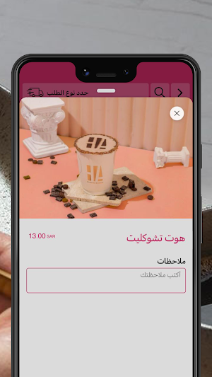 HA COFFEE & BAKERY Screenshot 3