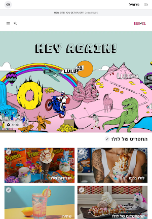 Shopix שופיקס Screenshot 2