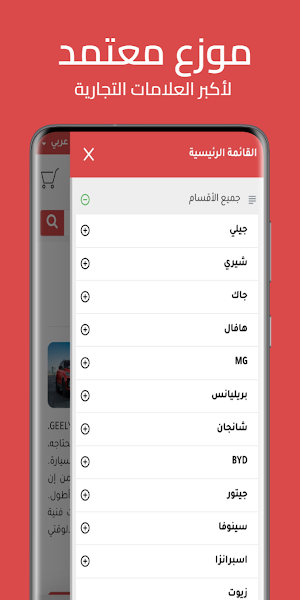 الخبير ستورز Screenshot 1
