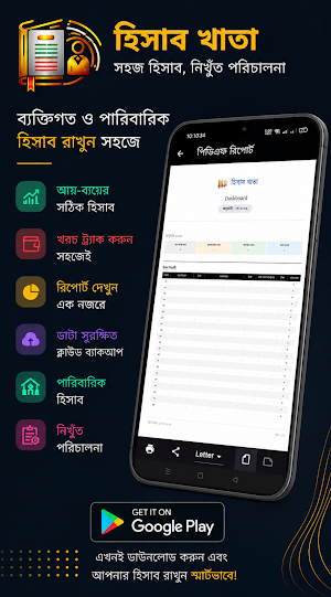 Hisab Khata - ব্যক্তিগত হিসাব Screenshot 2