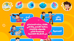 Etkalem Arabi Screenshot 3