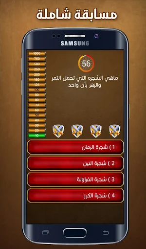 سيف المعرفة Screenshot 3