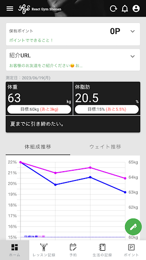 React Gym Shonan Screenshot 0